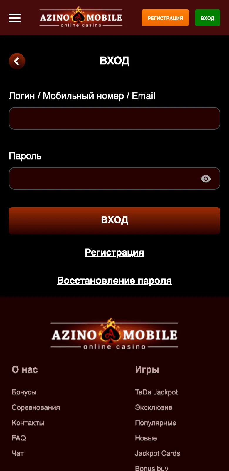 Мобильная версия Азино Мобайл: экран входа в браузере телефона