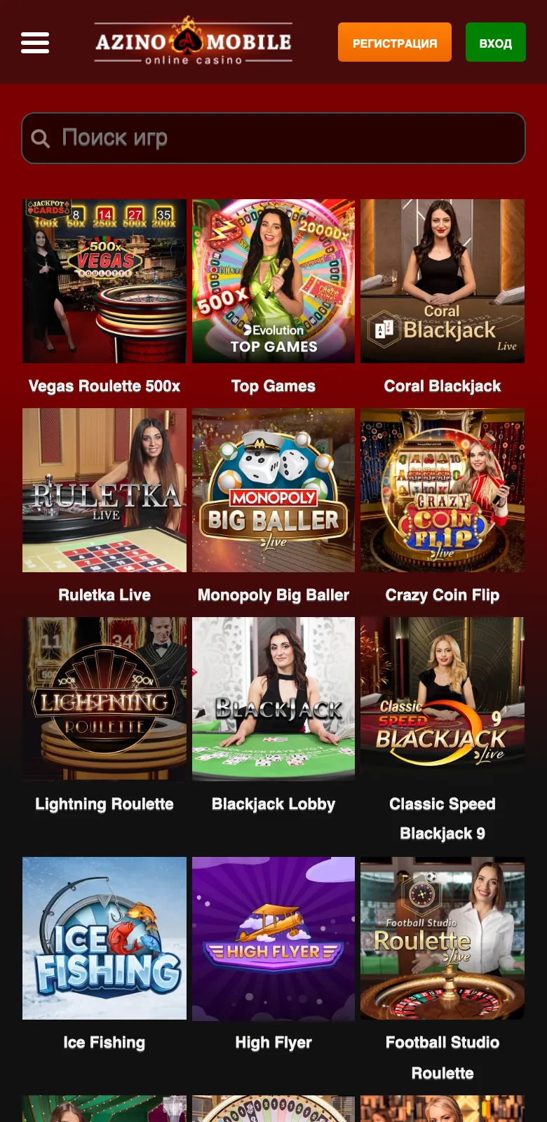 Раздел live-игр Азино Мобайл: Vegas Roulette 500x, Coral Blackjack, Ruletka Live, Ice Fishing