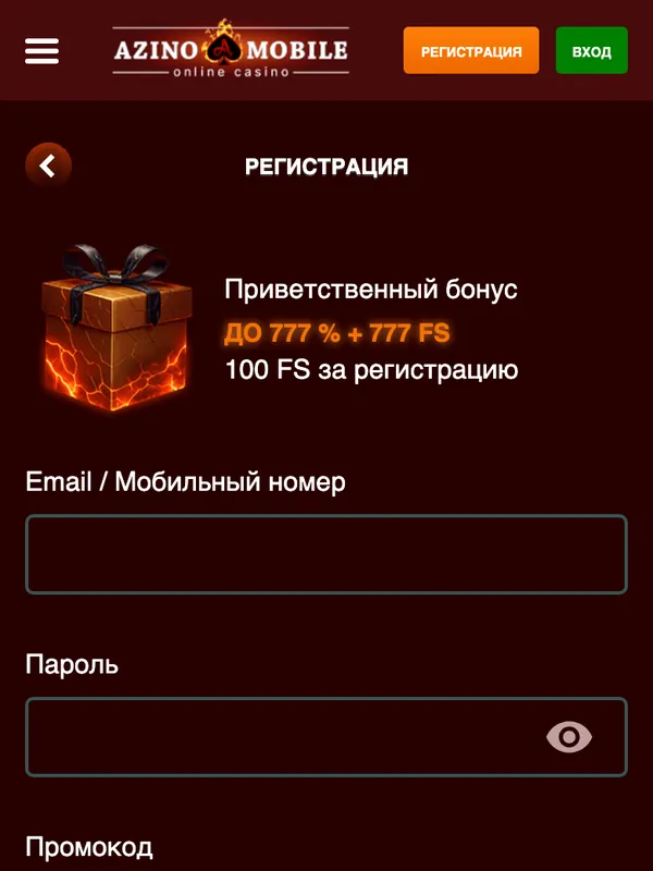 Форма регистрации Азино Мобайл на телефоне: приветственный бонус, поля email/телефон, пароль, промокод