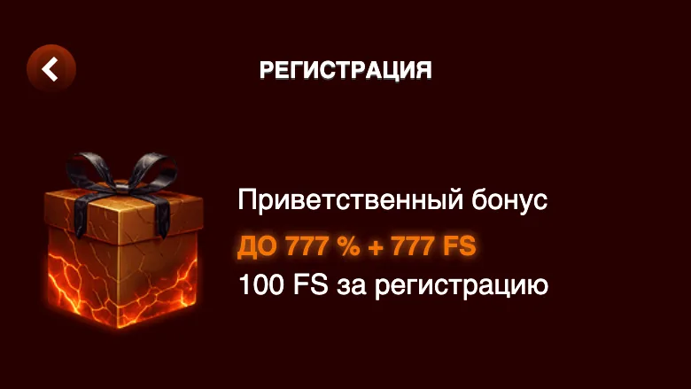 777 % + 677 FS на 1–5-й депозит, плюс 100 % на 7-й