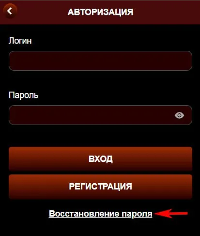 Экран входа Азино Мобайл со ссылкой «Напоминание»